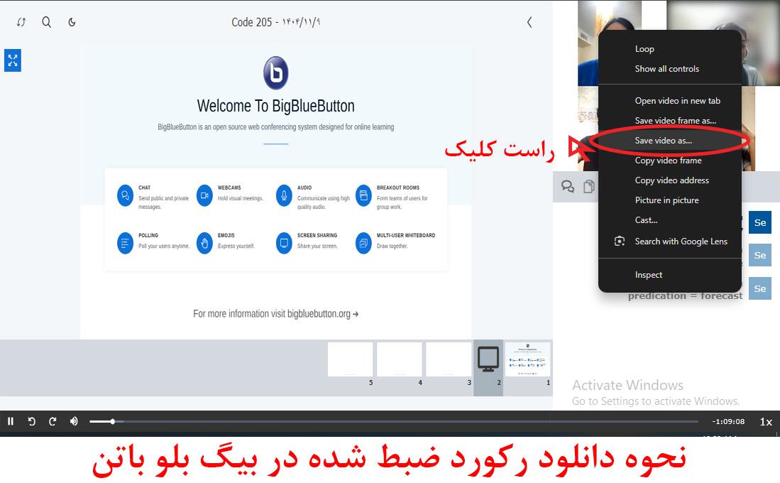 دانلود ضبط بیگ بلو باتن